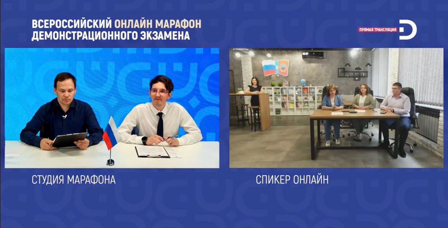 Алтайский край – участник Всероссийского онлайн-марафона демонстрационного  экзамена - Федеральные новости - Новости профобразования - Новостной блок  издания - ПрофОбразование